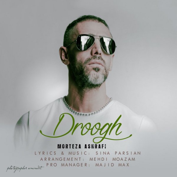 دانلود آهنگ دروغ دانلود آهنگ دروغ